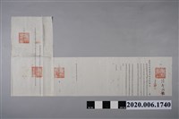 藏品(光緒13年臺北府經廳沈茂蔭移領役食銀兩事)的圖片