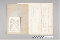 藏品(「臺灣水泥工業之黑幕」手稿及司法行政部調查局高向榮密告公文)的圖片