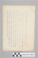 藏品(臺中縣參議會發起參議員舉辦勞軍活動電文)的圖片