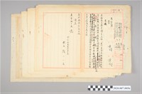 藏品(臺灣省立高雄工業職業學校教師張豪漍離職公文資料)的圖片