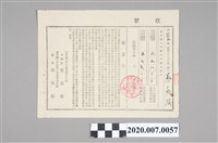 藏品(蔡炳焜繳付清水義勇警消隊負擔金收據)的圖片