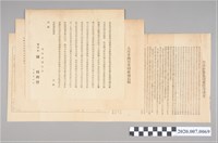 藏品(大公企業公司文件資料)的圖片