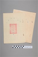 藏品(國防部情報局朱士昌等人涉嫌妨害軍機起訴書及判決書)的圖片