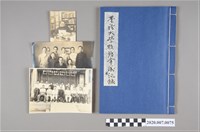 藏品(臺灣大學校務會議紀錄等林茂生228事件相關文件)的圖片