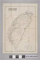 藏品(臺灣旅行社〈台灣旅行指南圖〉)的圖片