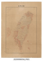 藏品(臺灣地區土石流危險溪流分布圖集)的圖片