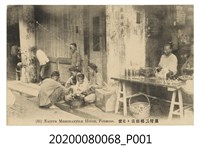 藏品(台灣賣檳榔與花的店家明信片)的圖片