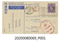 藏品(日治時期明信片實寄封)的圖片