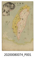 藏品(日治時期臺灣民族分佈地圖彩色明信片)的圖片