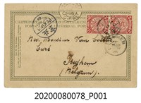 藏品(風景明信片實寄封)的圖片