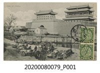 藏品(北京城門風景明信片實寄封)的圖片