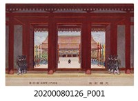 藏品(大禮紀念明信片)的圖片