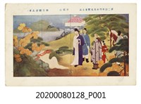 藏品(第二回帝國美術展覽會出品-片岡山明信片)的圖片