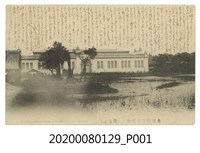 藏品(東京勸業博覽會機械館明信片)的圖片