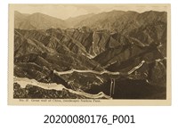 藏品(萬里長城明信片)的圖片