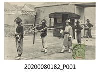 藏品(5人抬轎明信片)的圖片