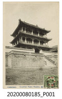 藏品(宮殿明信片)的圖片
