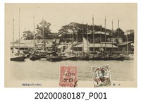 藏品(下關明信片)的圖片