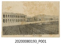 藏品(臺北永久兵營全景)的圖片