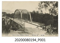 藏品(臺北明治橋)的圖片