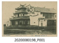 藏品(淡水戲館)的圖片