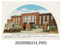 藏品(新京關東軍司令部明信片)的圖片