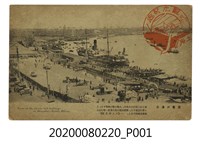 藏品(上海港口)的圖片