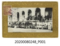 藏品(臺灣總督官邸實寄風景明信片)的圖片