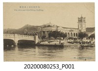 藏品(基隆郵局與義重橋明信片)的圖片