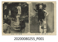 藏品(台灣名優與台灣祭典明信片)的圖片
