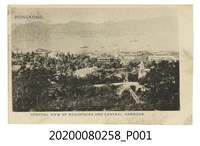 藏品(香港風景明信片)的圖片