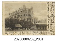 藏品(香港建築明信片)的圖片