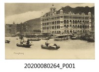 藏品(香港岸邊建築明信片)的圖片