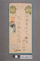 藏品(津金夏子寄大澤勝太郎信封)的圖片