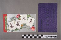 藏品(臺灣總督府發行明治40年6月17日紀念繪葉書)的圖片