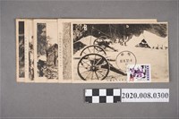 藏品(日治時期霧社事件相關明信片)的圖片