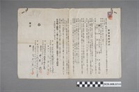 藏品(家屋賃借證書 賃借人 長島熊雄)的圖片