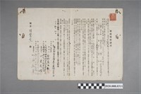 藏品(家屋賃借證書 賃借人 毛利強之助)的圖片