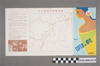 藏品(臺灣鐵道部發行《日月潭、霧社導覽》)的圖片