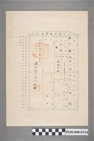 藏品(土地臺帳謄本)的圖片