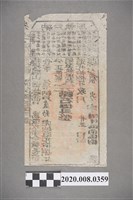 藏品(鳳山縣納戶執照 盧勤 貳石伍斗整)的圖片