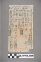 藏品(鳳山縣納戶執照 吳合 壹石整)的圖片