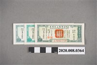 藏品(臺灣省實物土地債券)的圖片