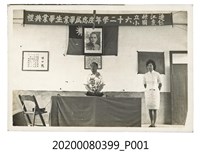 藏品(連江縣立仁愛國小 六十二學年度應屆畢業生畢業典禮 致詞之紀錄)的圖片