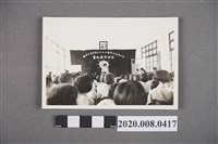 藏品(馬祖連江小學保防演講比賽 教師於台上致詞之紀錄)的圖片