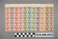 藏品(北京二版帆船郵票)的圖片