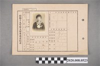 藏品(昭和十九年度入學考查成績表 林英蘭)的圖片