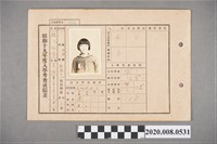 藏品(昭和十九年度入學考查成績表 鍾恒琴)的圖片