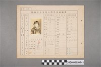 藏品(昭和十七年度入學考查成績表 黃素美)的圖片