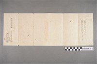 藏品(日治時期學校成績通知簿 台中州立彰化高等女學校 楊瓊翠)的圖片